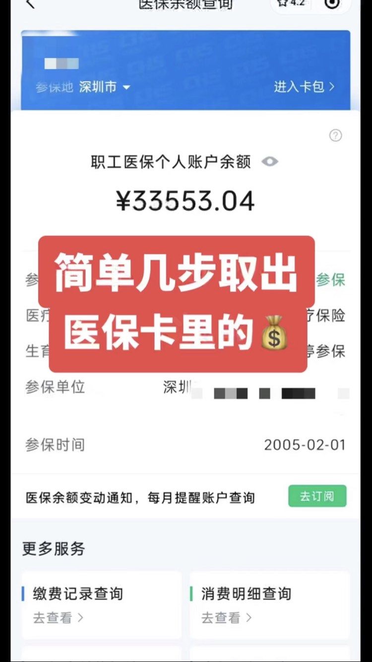 冠县最新医保卡网上套取现金渠道方法分析(最方便真实的冠县医保卡如何网上套现方法)