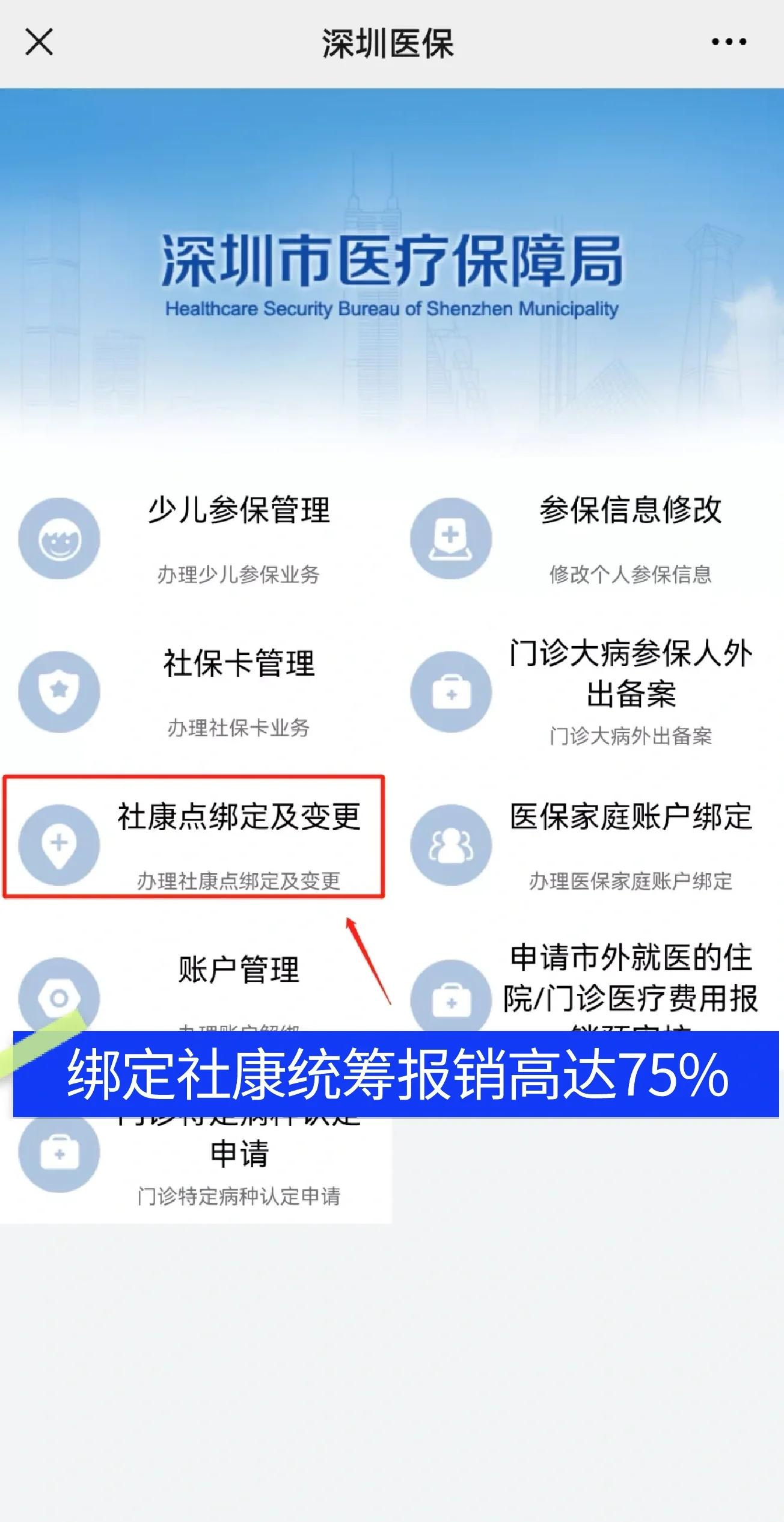 冠县最新深圳医保提取秒到方法分析(最方便真实的冠县深圳医保取现提取方法)