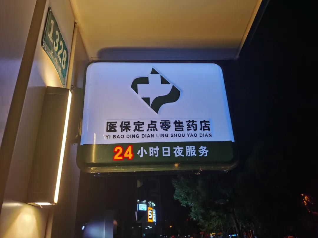 冠县最新24小时医保回收方法分析(最方便真实的冠县24小时医保回收什么意思方法)